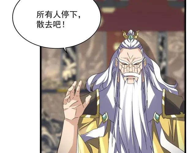 第758话 交易 第31页
