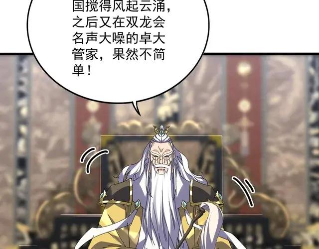 第758话 交易 第34页