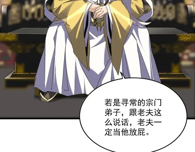第758话 交易 第35页