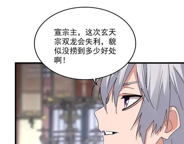 第758话 交易 第39页