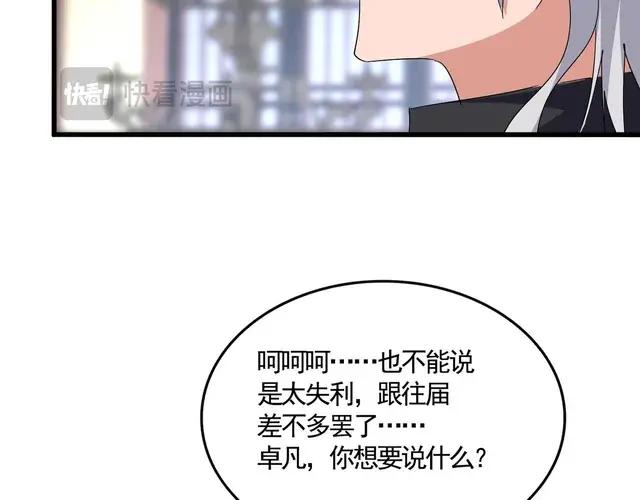 第758话 交易 第40页