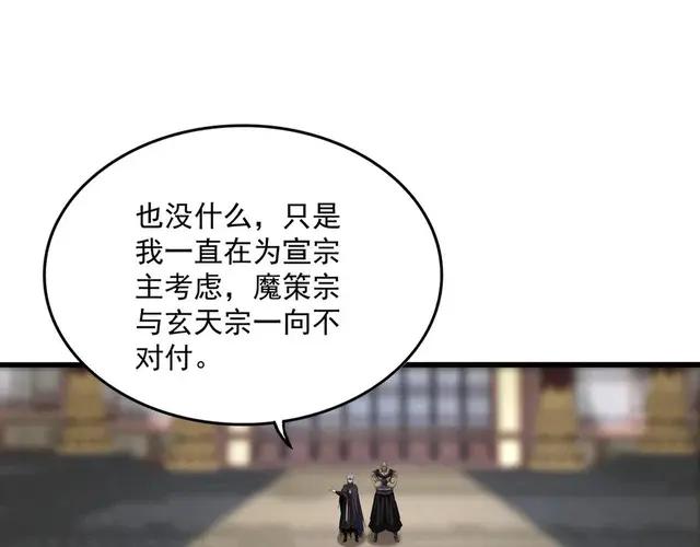 第758话 交易 第42页