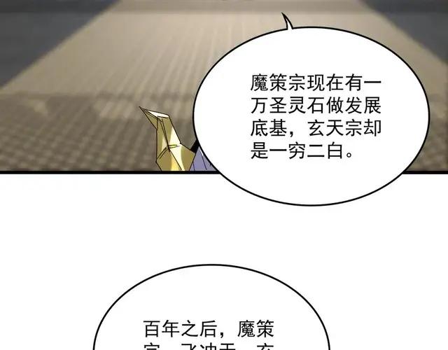 第758话 交易 第43页