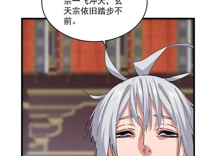 第758话 交易 第44页
