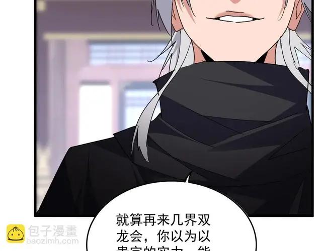 第758话 交易 第45页