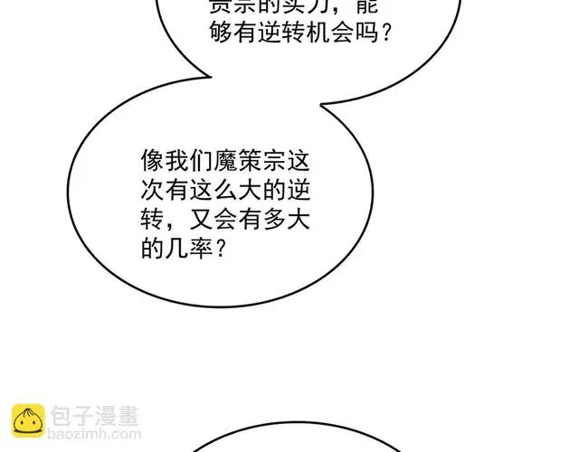 第758话 交易 第46页