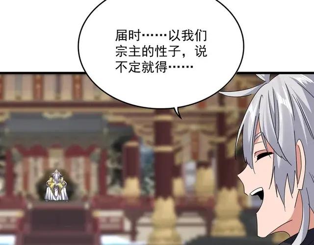 第758话 交易 第47页
