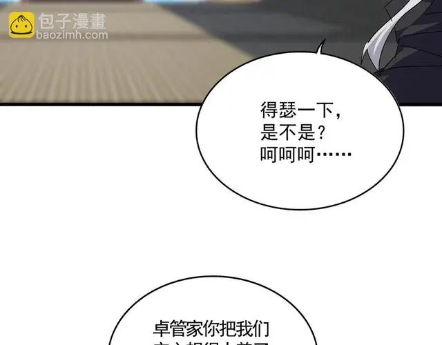 第758话 交易 第48页