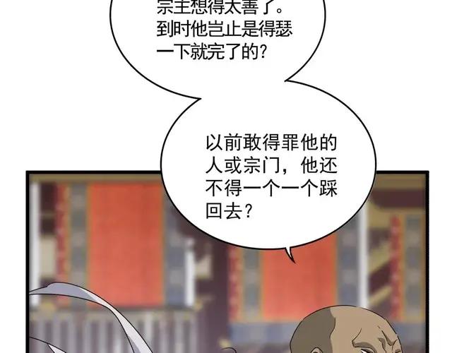 第758话 交易 第49页