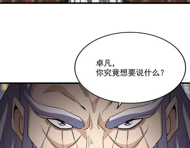 第758话 交易 第53页
