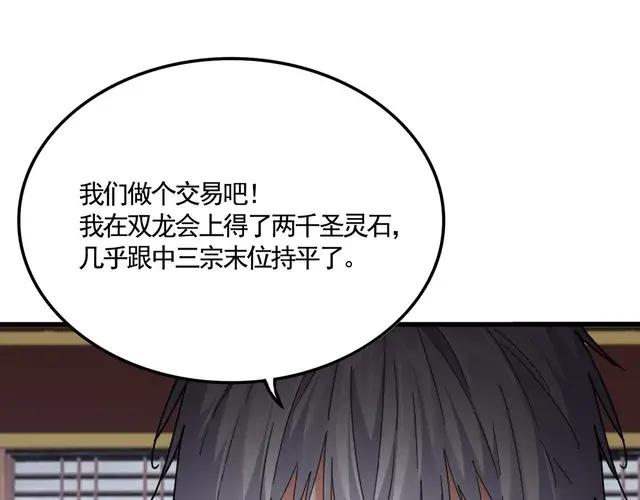 第758话 交易 第55页