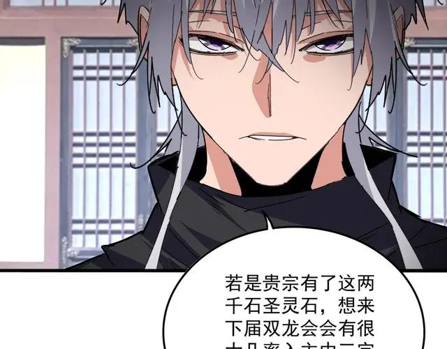 第758话 交易 第56页