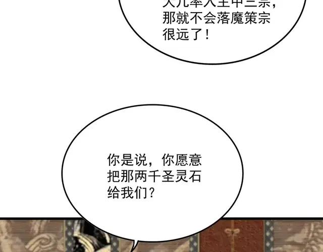 第758话 交易 第57页