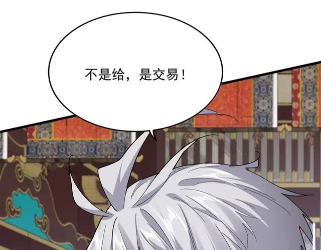 第758话 交易 第59页