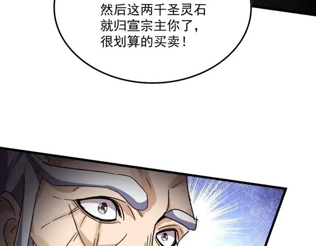 第758话 交易 第61页
