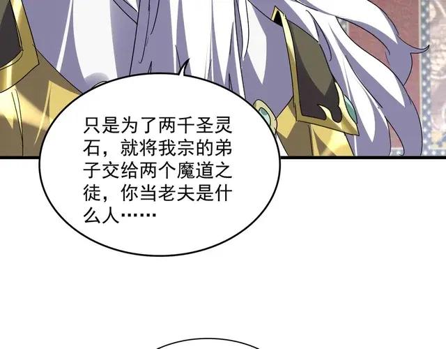 第758话 交易 第63页