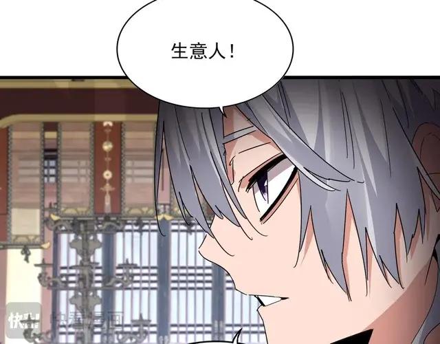第758话 交易 第64页