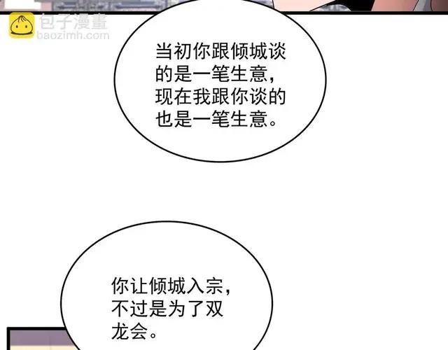 第758话 交易 第65页
