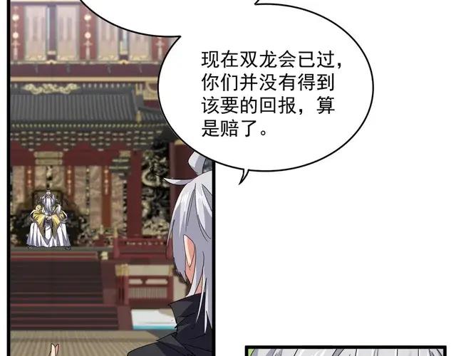 第758话 交易 第66页