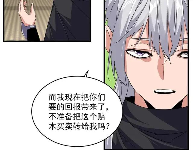 第758话 交易 第67页
