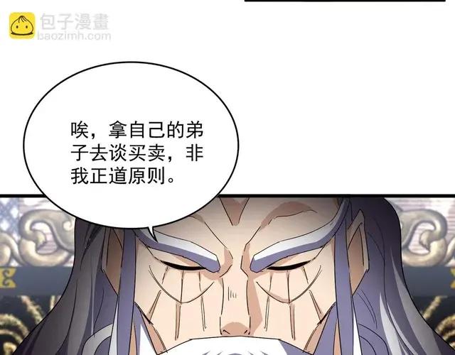 第758话 交易 第68页