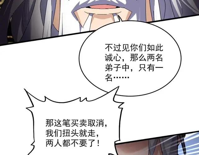 第758话 交易 第69页