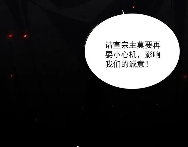 第758话 交易 第74页