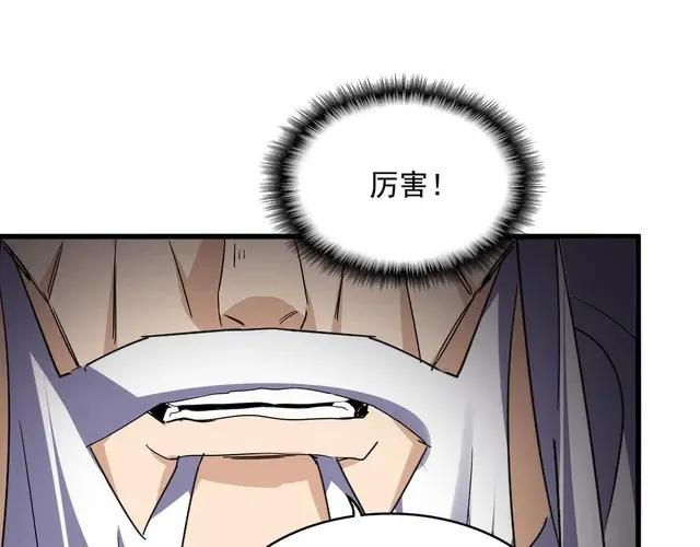 第758话 交易 第76页