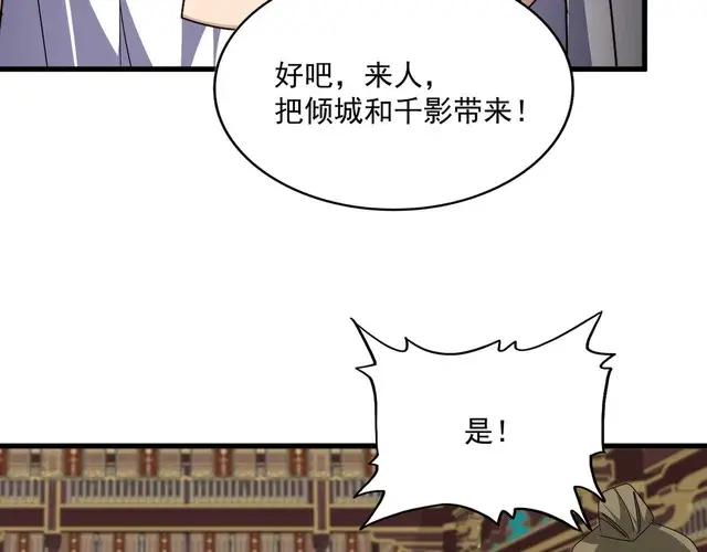 第758话 交易 第77页