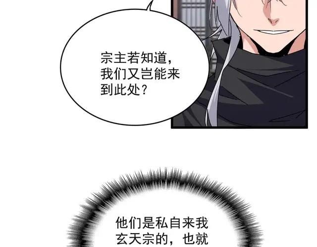 第758话 交易 第81页
