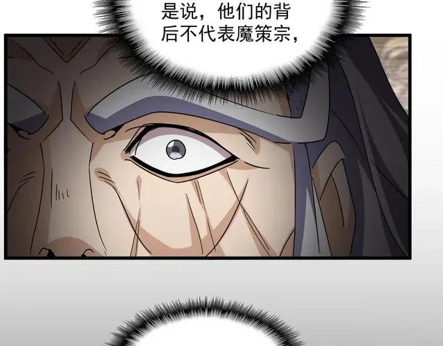 第758话 交易 第82页
