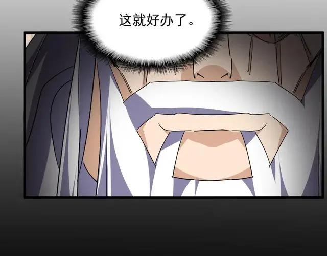 第758话 交易 第83页