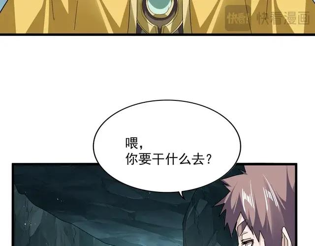 第758话 交易 第87页