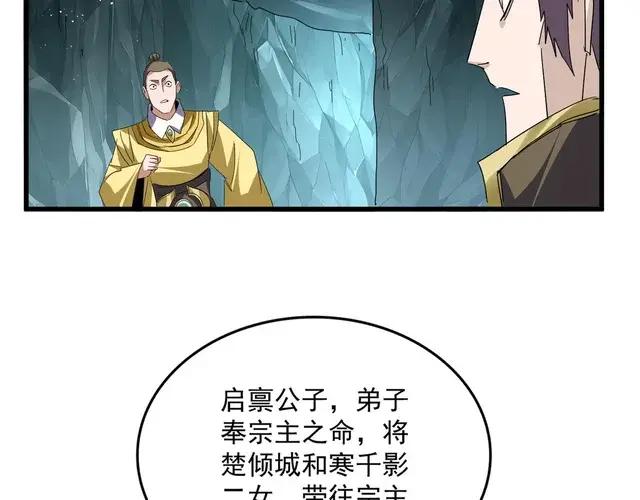 第758话 交易 第88页