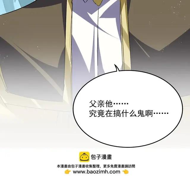 第758话 交易 第93页