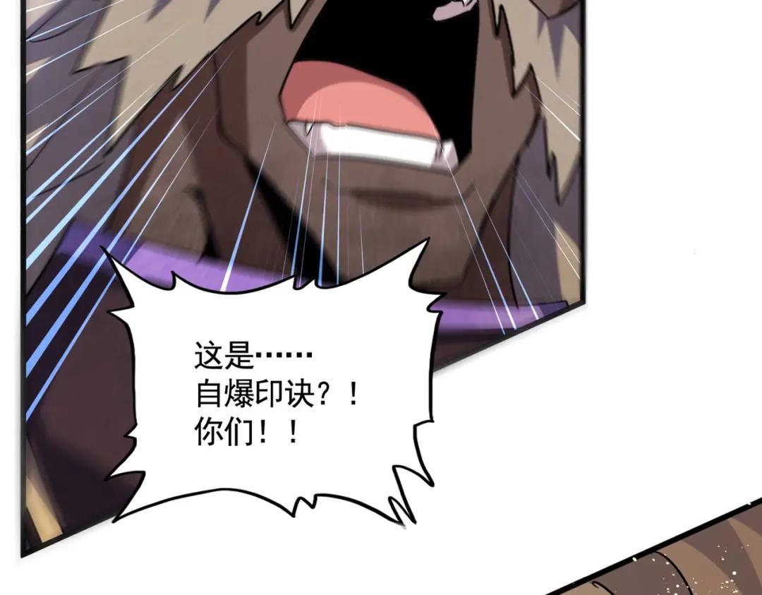 第458话 咳血中，勿扰 第2页