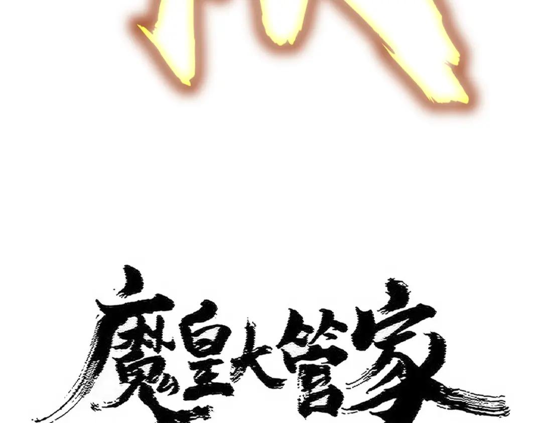 第458话 咳血中，勿扰 第9页