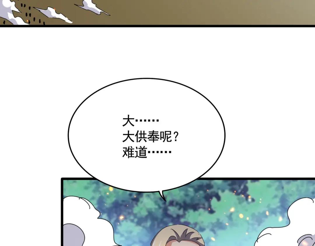 第458话 咳血中，勿扰 第17页