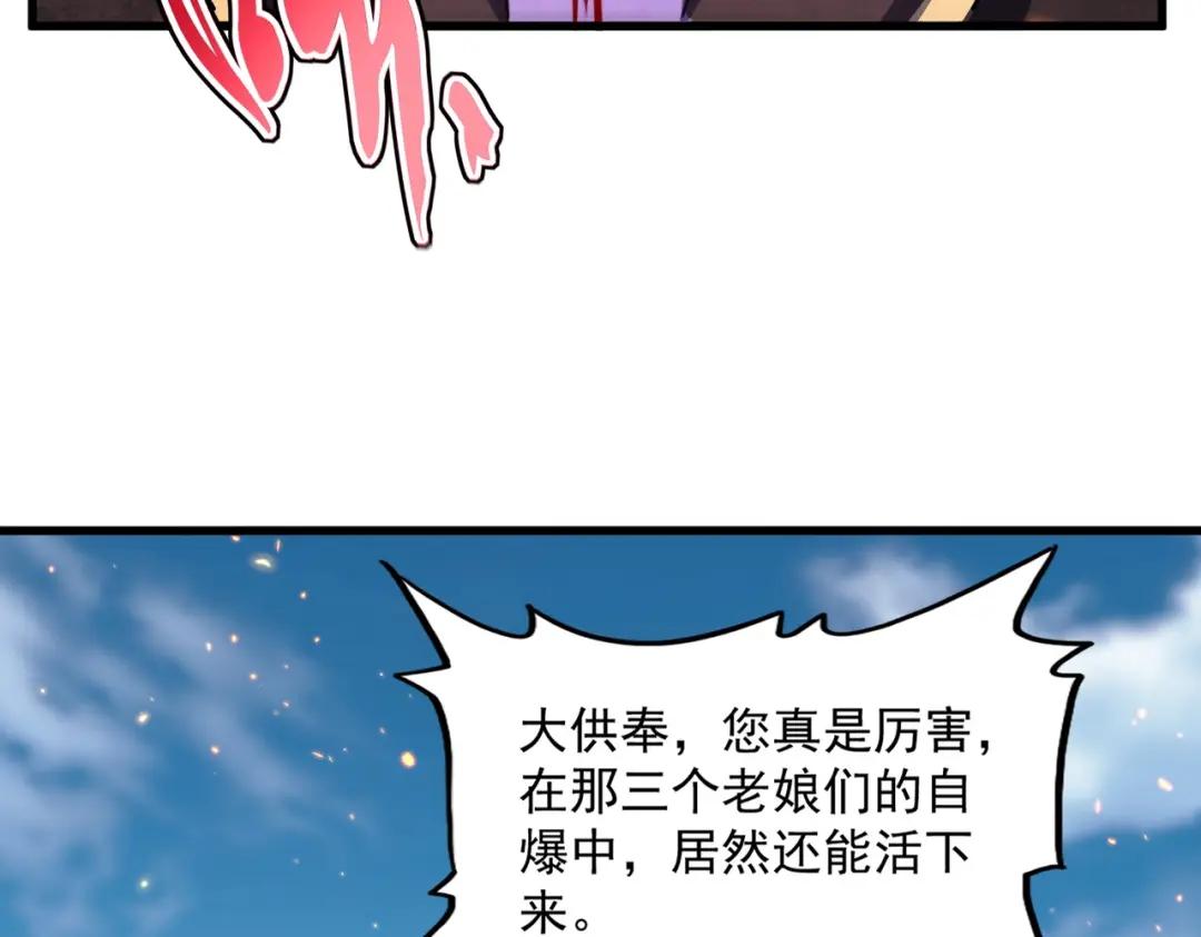 第458话 咳血中，勿扰 第22页