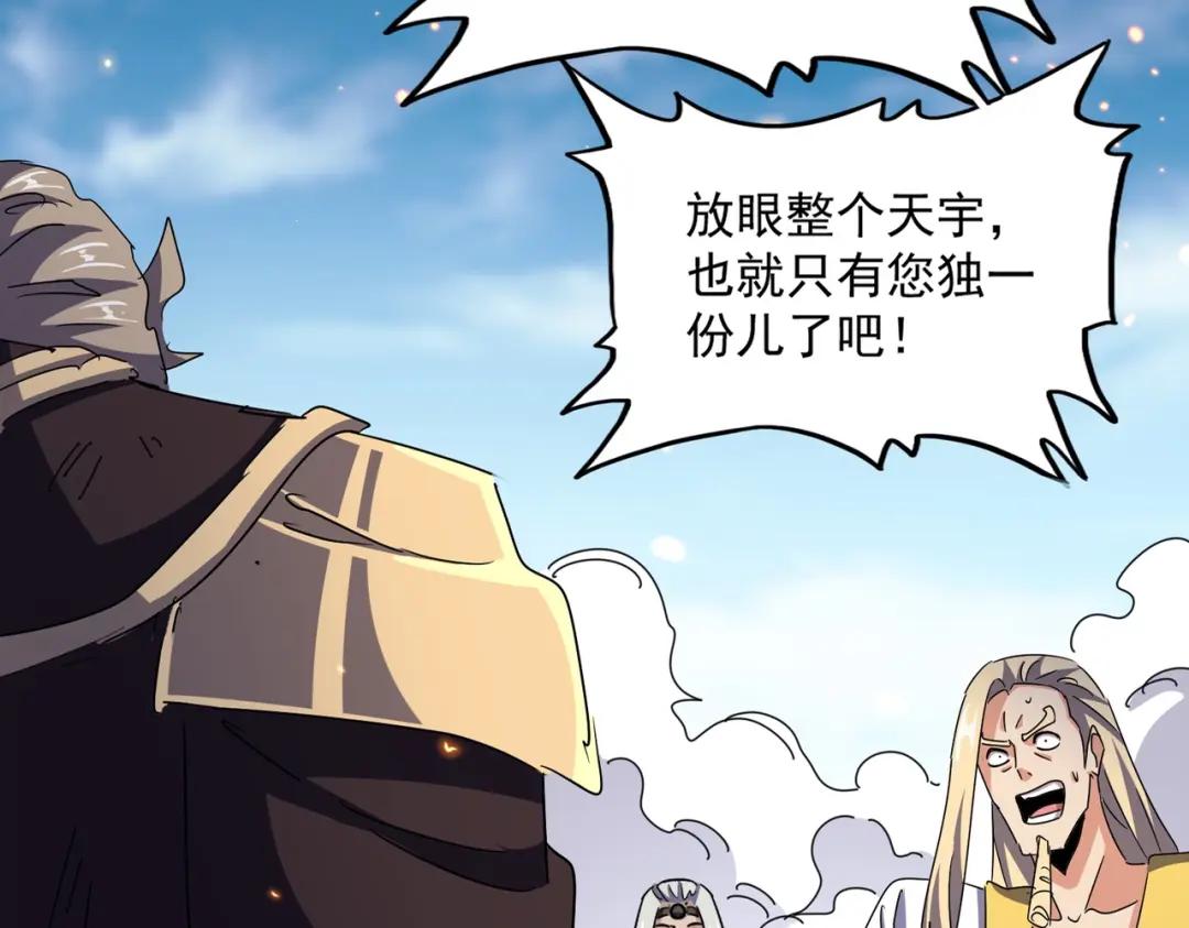 第458话 咳血中，勿扰 第23页