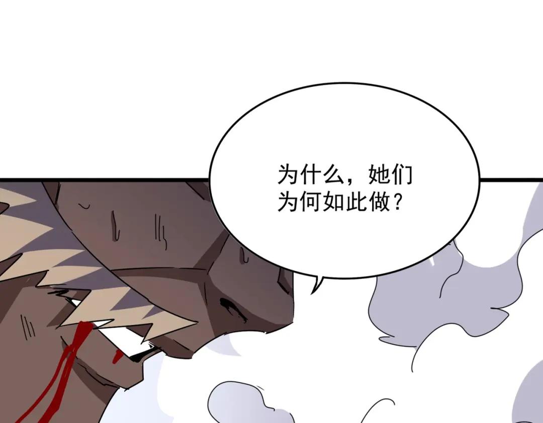第458话 咳血中，勿扰 第25页