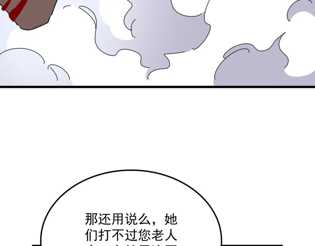第458话 咳血中，勿扰 第26页