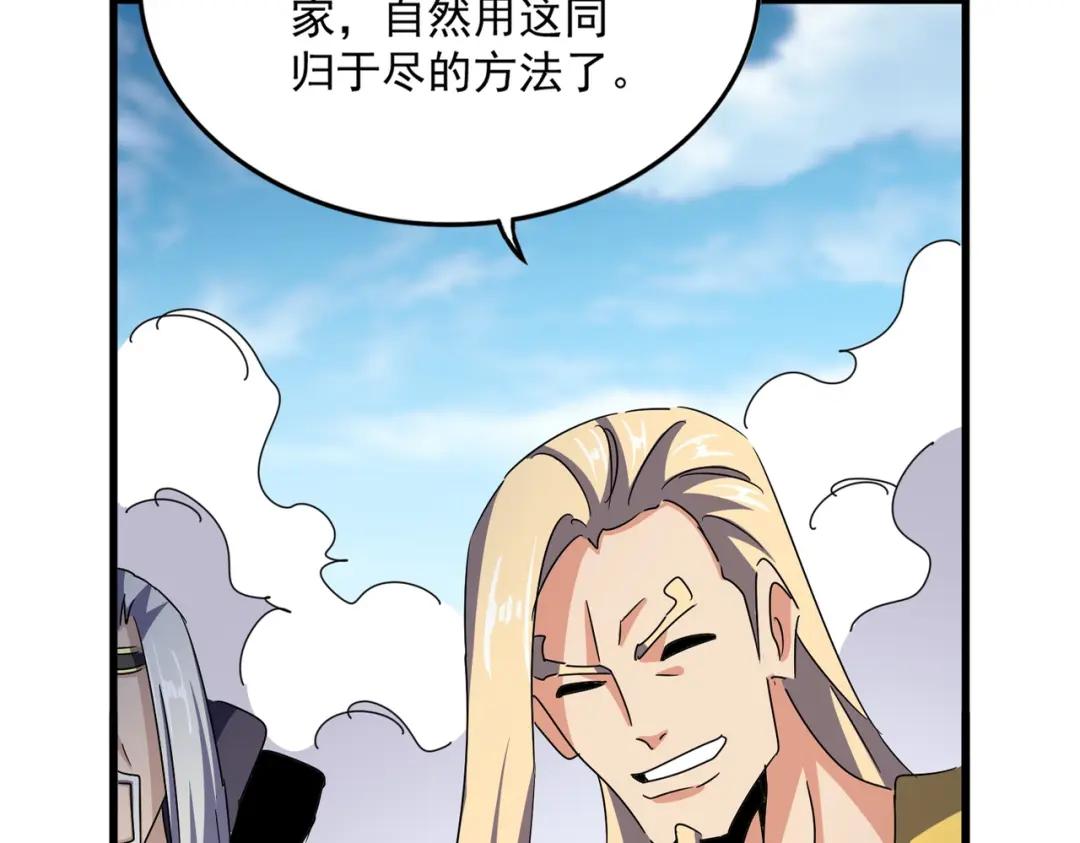 第458话 咳血中，勿扰 第27页