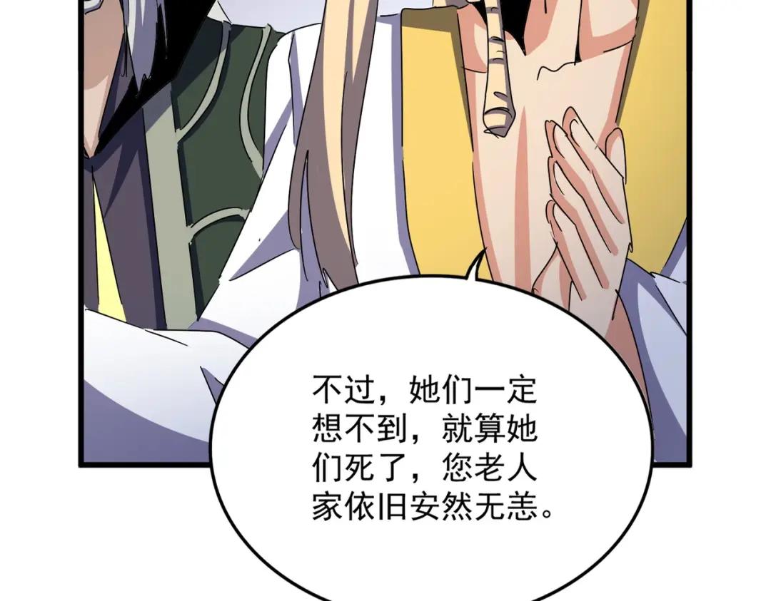 第458话 咳血中，勿扰 第28页