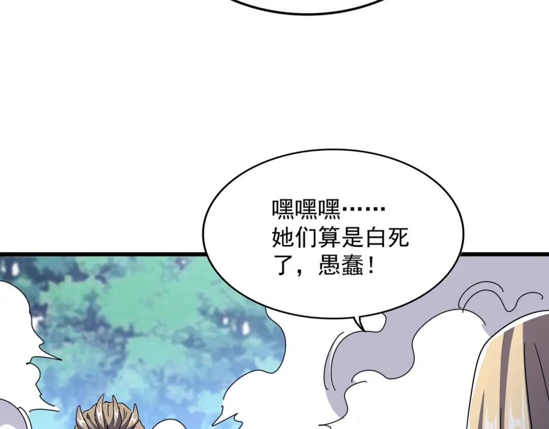 第458话 咳血中，勿扰 第29页