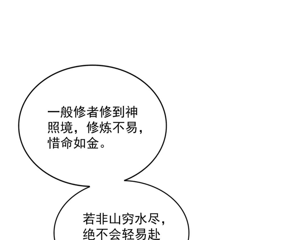 第458话 咳血中，勿扰 第31页