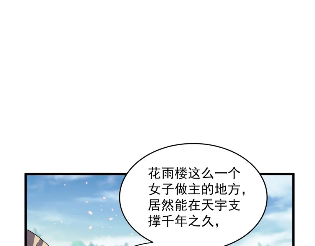 第458话 咳血中，勿扰 第37页