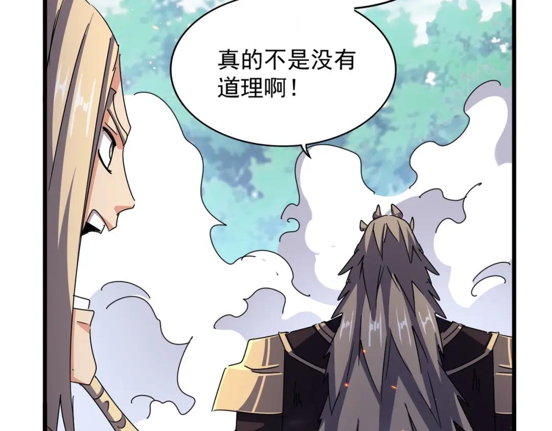 第458话 咳血中，勿扰 第38页