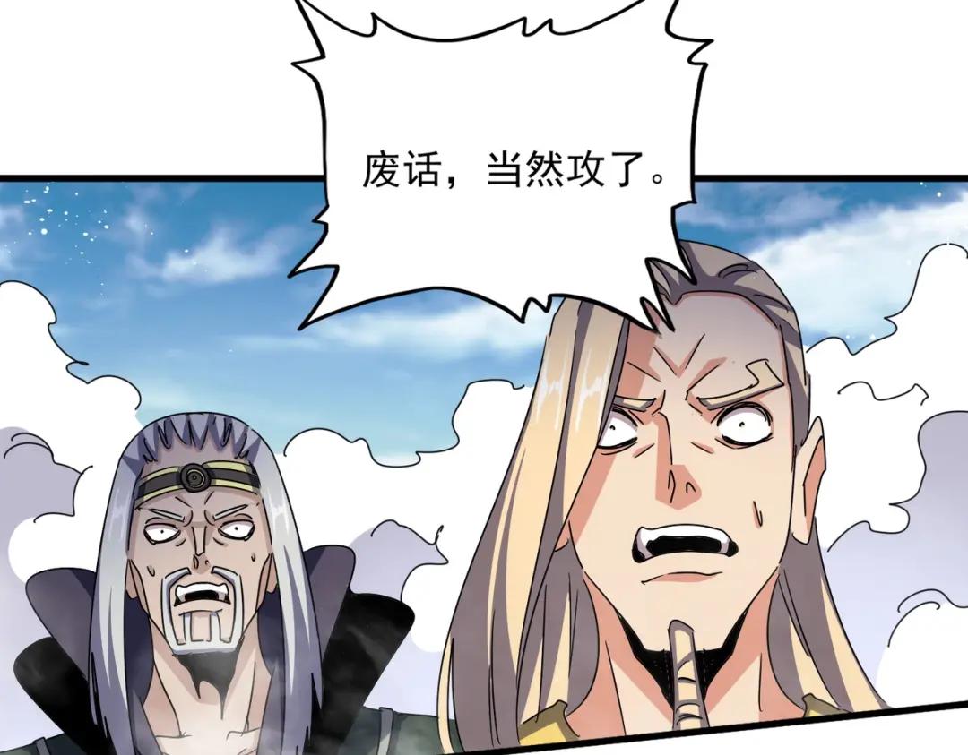 第458话 咳血中，勿扰 第40页