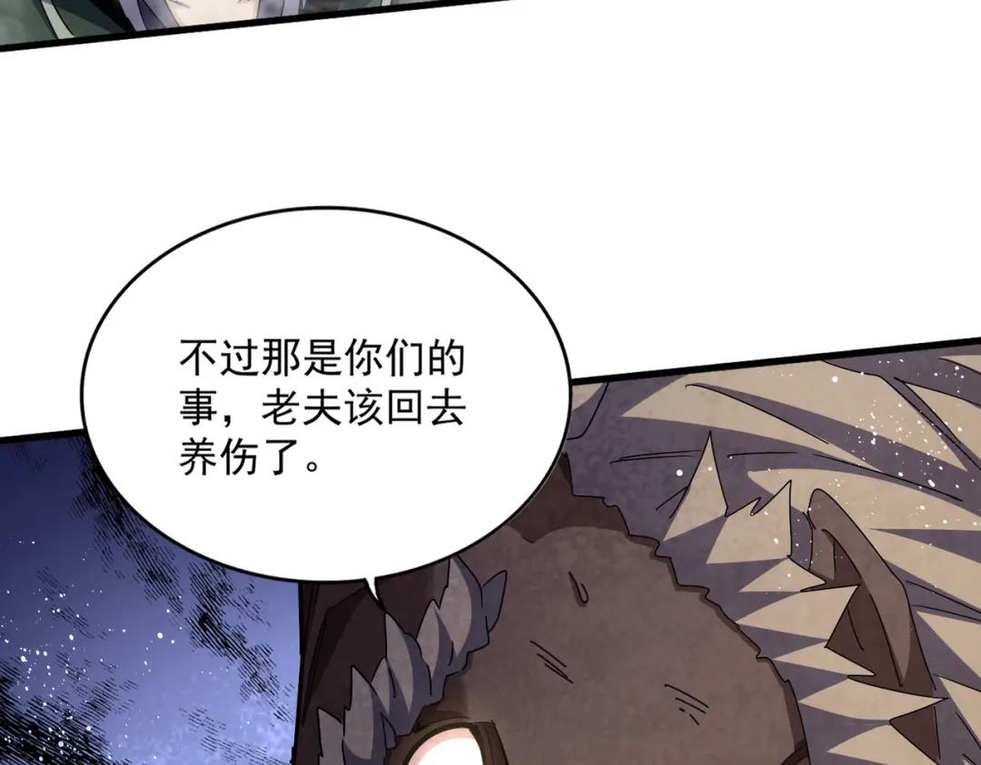 第458话 咳血中，勿扰 第41页